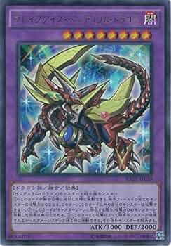 遊戯王 アジア　ルーンアイズ・ペンデュラム・ドラゴン　ホロ　エラー 遊戯王 アジア ルーンアイズ・ペンデュラム・ドラゴン ホロ エラー