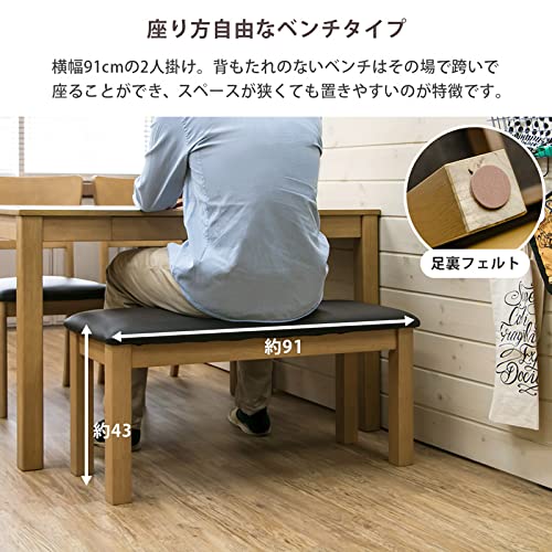 Amazon.co.jp: ダイニングベンチ 木製 91cm幅 ブラウン VGL-24BR