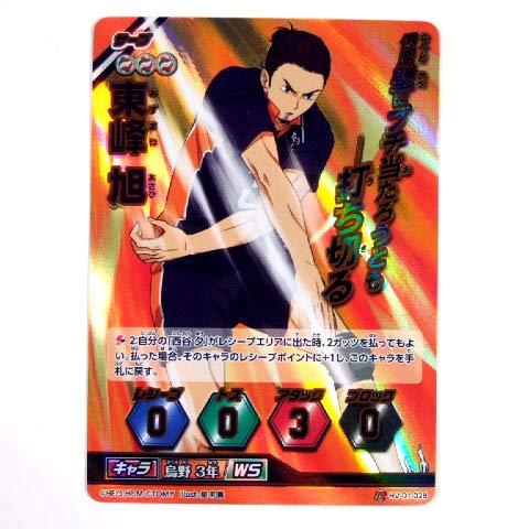 Amazon.co.jp: ハイキュー!!バボカ!! 拡張パック 第1弾 HV-01 頂バボ