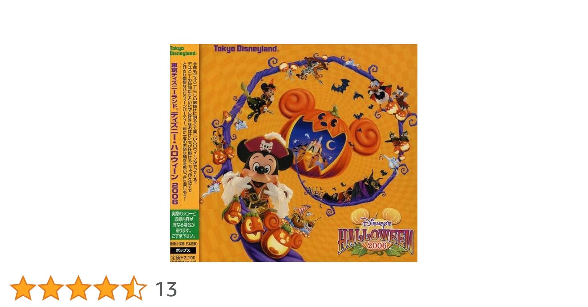 Amazon.co.jp: 東京ディズニーランド ディズニー・ハロウィーン