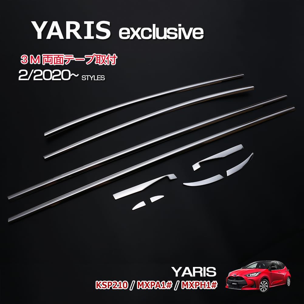 Amazon | ヤリス YARIS KSP210 MXPA1# MXPH1# 年式：2020年2月〜サイド