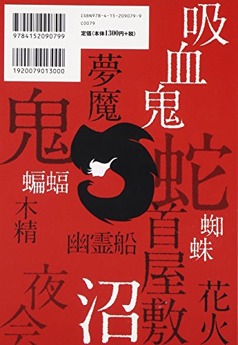 高橋葉介 画集 にぎやかな悪魔 初版サイン本 帯付き 河出書房新社 Amazon.co.jp: 高橋葉介 画集 にぎやかな悪魔 初版サイン本 帯
