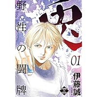 麻雀漫画人気ランキング みんながおすすめするマージャン漫画は みんなのランキング