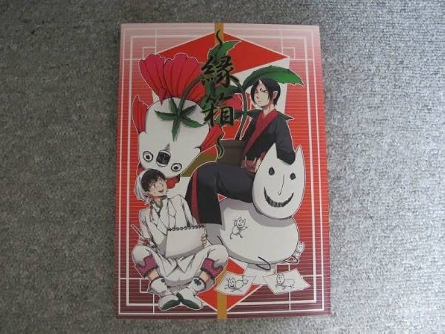 Amazon.co.jp: 鬼灯の冷徹168p再録縁箱/白鬼Lockup/ぷいこ : 文房具