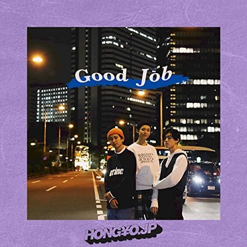 Amazon.co.jp: Good Job : HONG￥O.JP: デジタルミュージック