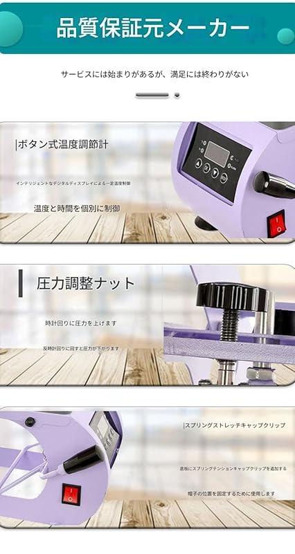 Zorimuモデル B 帽子用プレスヒートマシン LCD コントロール 交換可能プラテン 2 個付き キャップストレッチャー搭載 昇