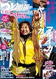 つり情報 2023年 3/1 号