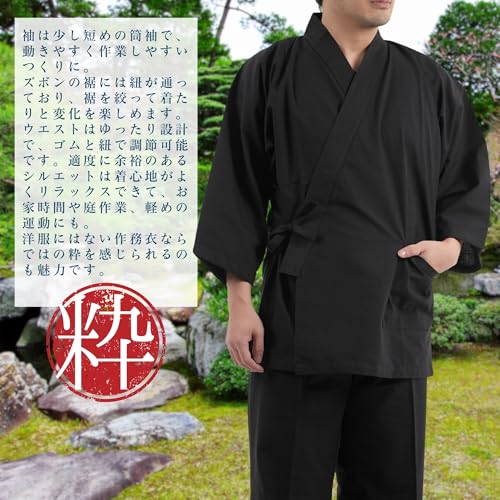 江戸てん 作務衣 久留米紬織り 3L