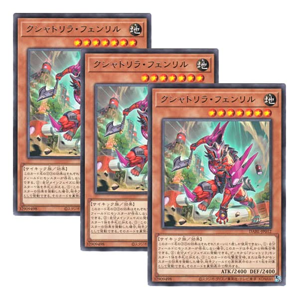 Amazon.co.jp: 【 3枚セット 】遊戯王 日本語版 DABL-JP012 Kashtira