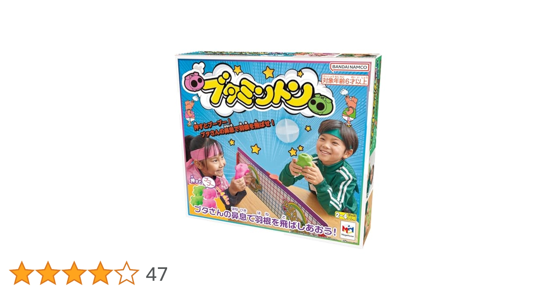 ブタミントン Amazon | メガハウス(MegaHouse) ブタミントン 【日本おもちゃ