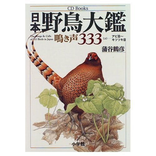 B102 つの笛のひびき　松本かつぢ　昭和29年 つの笛のひびき 大長篇ゆかい漫画 少女ブック昭和29年9月号付録