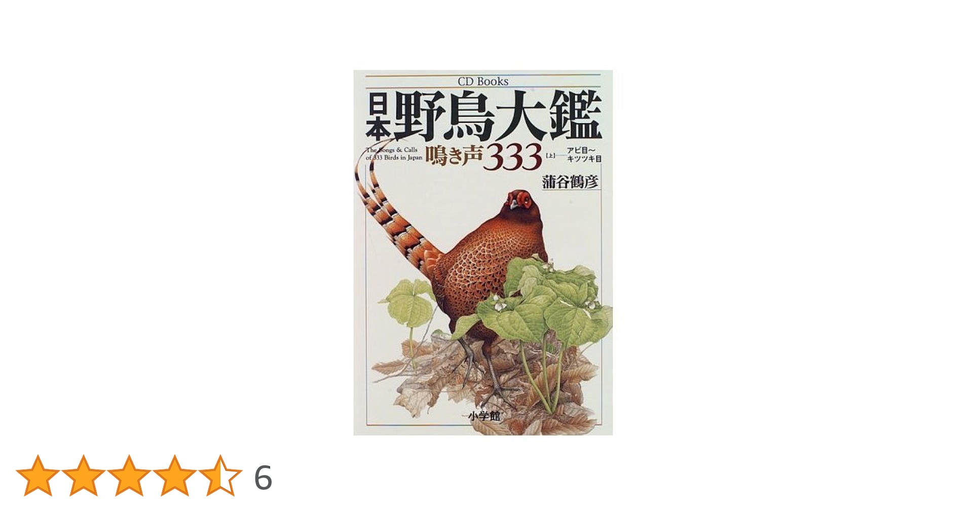 ギアマン、鳥のいる樹、レゾネより、希少、版上サイン、新品額装 akatsuki21_653.jpg