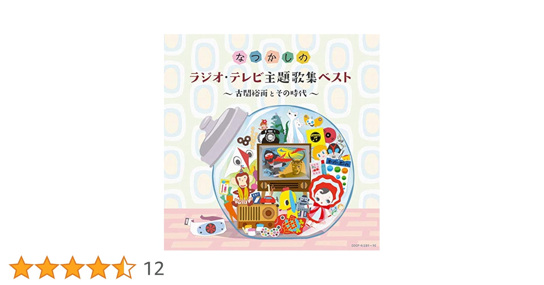 思い出のラジオ・テレビ主題歌集 CD全11枚セット＋解説本 思い出のラジオ・テレビ主題歌集 CD 全11枚セット Amazon.co.jp