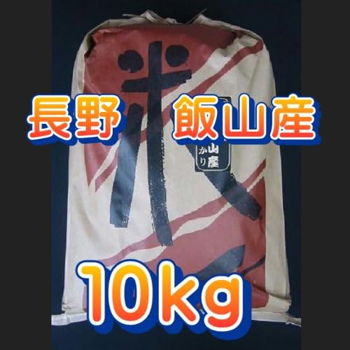 ６年産特A米 信州飯山産（長野県産） 特A米 こしひかり １０kg [その他]