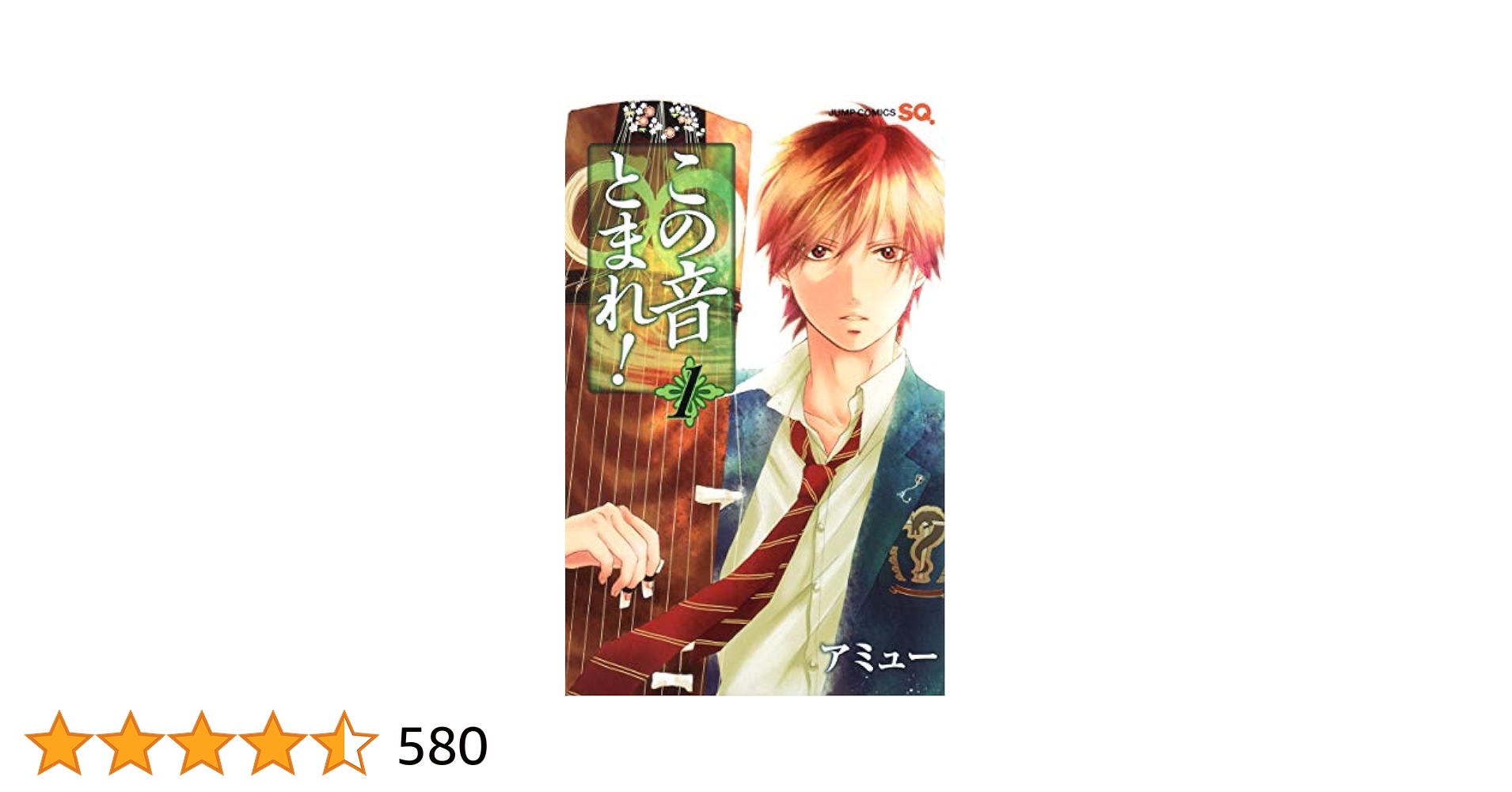 石*叩様 この音とまれ！ 1-24巻 抜け巻あり 石*叩様 この音とまれ！ 1-24巻 抜け巻あり Amazon.co.jp: