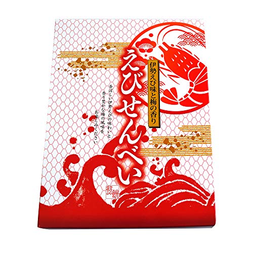 伊勢えび味と梅の香り えびせんべい 16枚 伊勢海老せんべい FUJI 三重県 伊勢 志摩 お土産