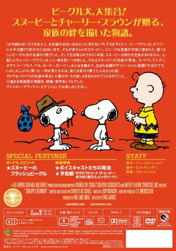 Amazon Com スヌーピー誕生 特別版 Dvd Movies Tv