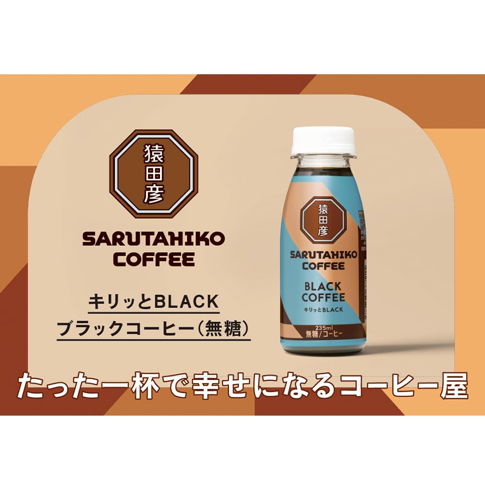Amazon.co.jp: [冷蔵] 猿田彦珈琲 キリッとBLACK ブラックコーヒー（無