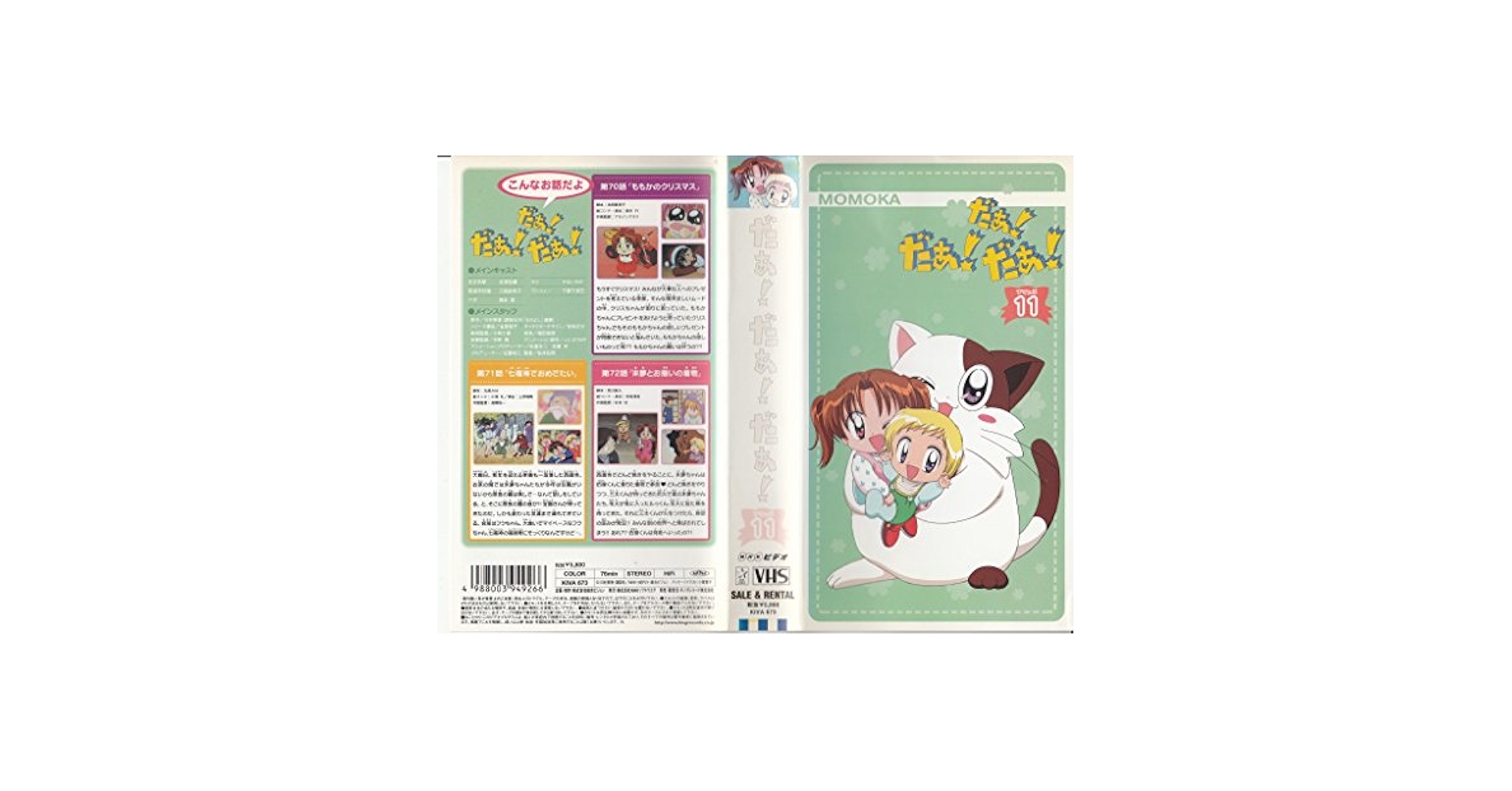 だぁ!だぁ!だぁ!すてっぷ Amazon.co.jp: だぁ!だぁ!だぁ! すてっぷ13 [DVD] : 名塚佳織