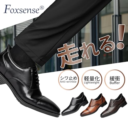 高機能素材の革靴