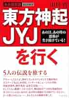 東方神起5人 JYJ まとめ売り 東方神起(5人組＆2組)CD、JYJのDVD＆CDのセット5枚組
