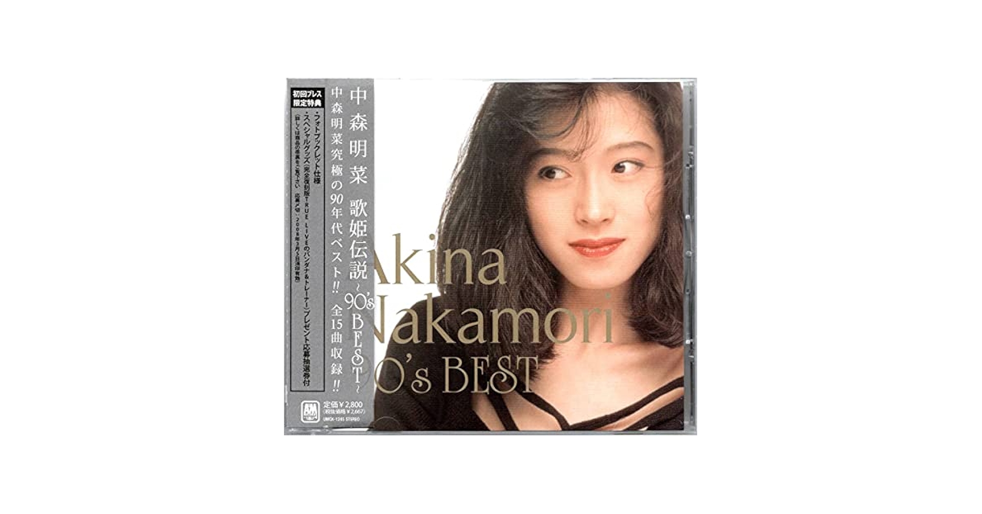 Amazon.co.jp: CD中森明菜/歌姫伝説～90's BEST/2008年盤