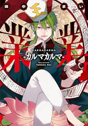 Amazon.co.jp: 東京エイリアンズ(4) (Gファンタジーコミックス) : NAOE: 本