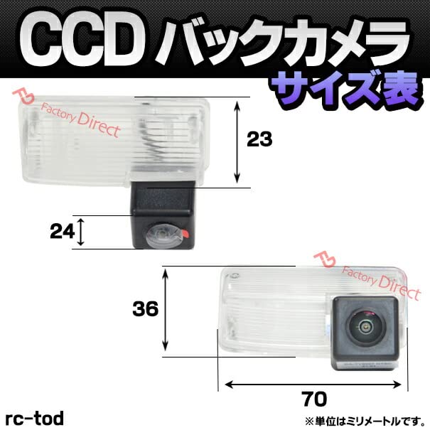 Amazon.co.jp: ファクトリーダイレクト バックカメラ rc-to-ds25