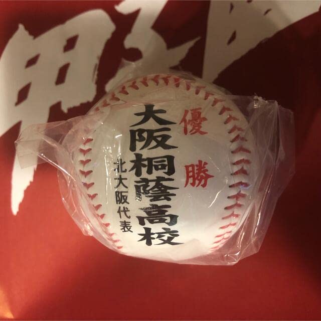 Amazon.co.jp: 限定品甲子園 100回 大阪桐蔭 優勝 ボール 記念
