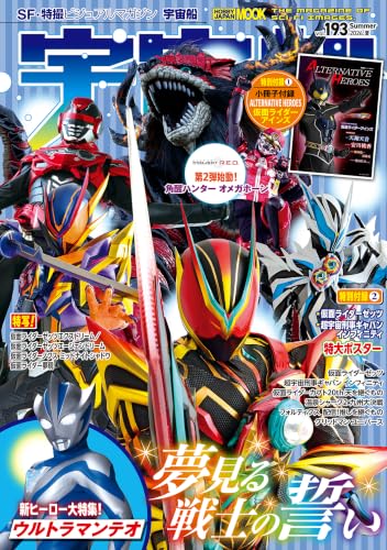 Amazon.co.jp: 宇宙船編集部: books, biography, latest update