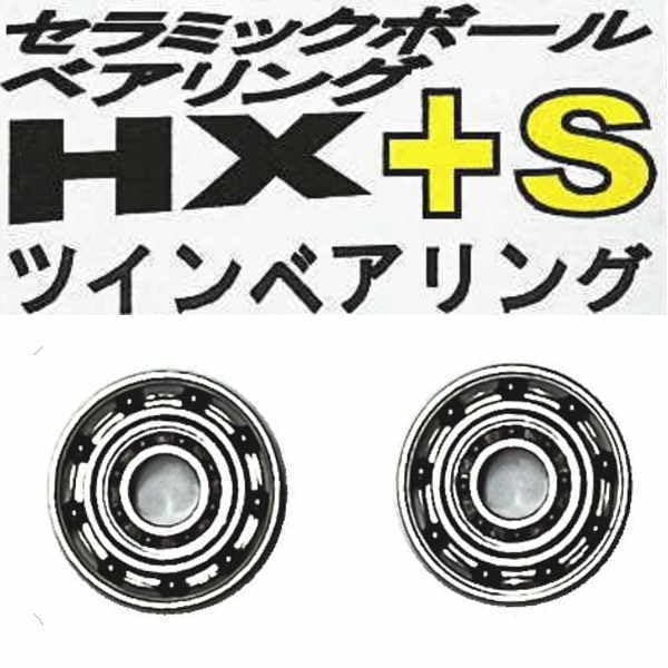 シマノ 22 SLX DC XT ツインセラミック ベアリングHX＋S シマノ 22 SLX DC XT ツインセラミック ベアリングHX＋S - メルカリ