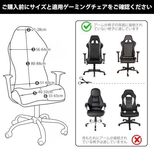 LANGYU ゲーミングチェアカバー 4点セット ホワイト