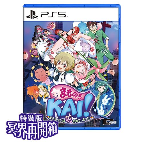 Amazon.co.jp: 【Amazon.co.jpエビテン限定】まものろKAI！ ～まもる