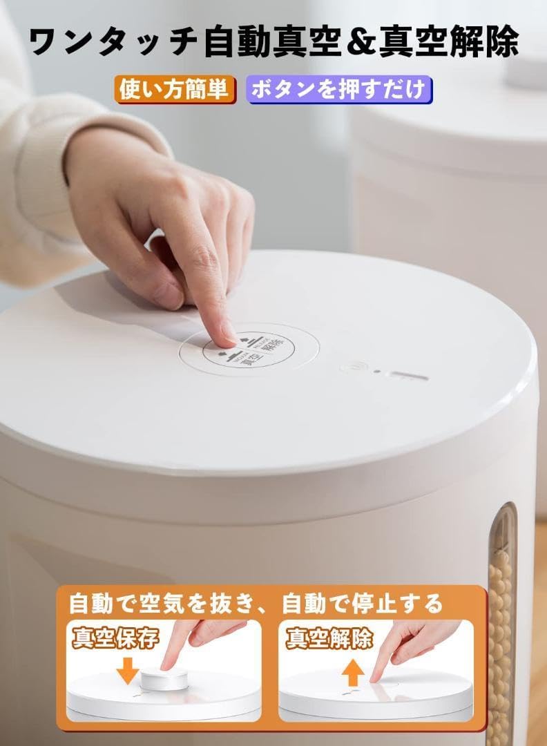7L 自動真空保存容器 米びつ 充電式大容量静音デザイン 7L 自動真空保存容器 米びつ 充電式大容量静音デザイン