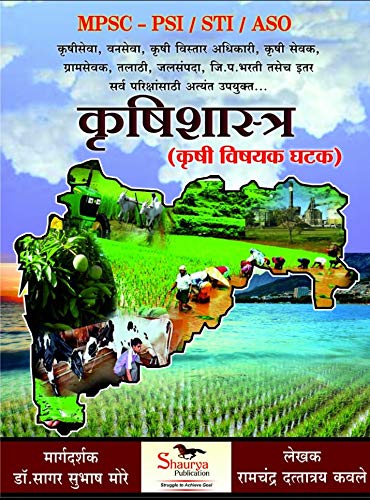 Krushishastra