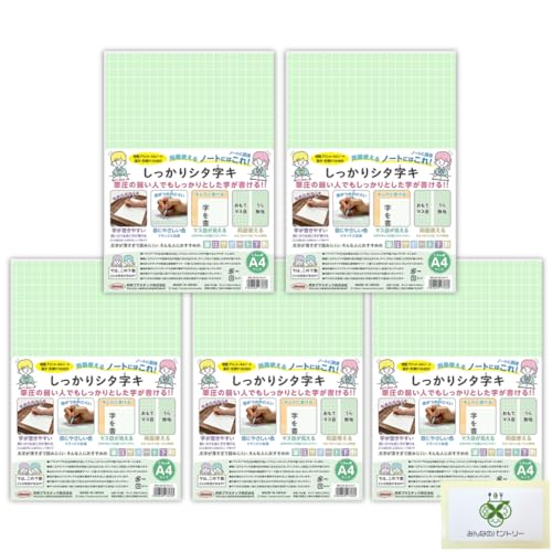 【選べる組合せ】 共栄 下敷き A4 しっかりシタ字キ メロン 5枚 ソフト 柔らか 無地 方眼 日本製 オリオンズ ORIONS 共栄プラスチック SHS-A4-01 /みんなのパントリーカードセット