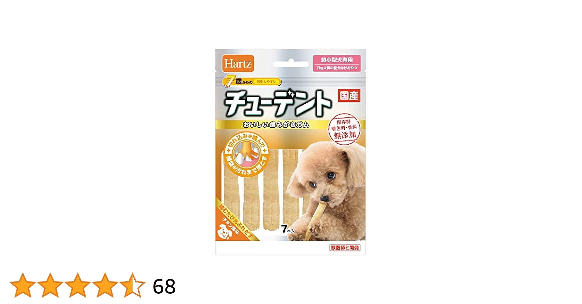 ハーツ 7歳からのチューデント 超小型犬専用 7本入　5つ Amazon.co.jp: ハーツ (Hartz) 犬用おやつ 7歳からのチュー