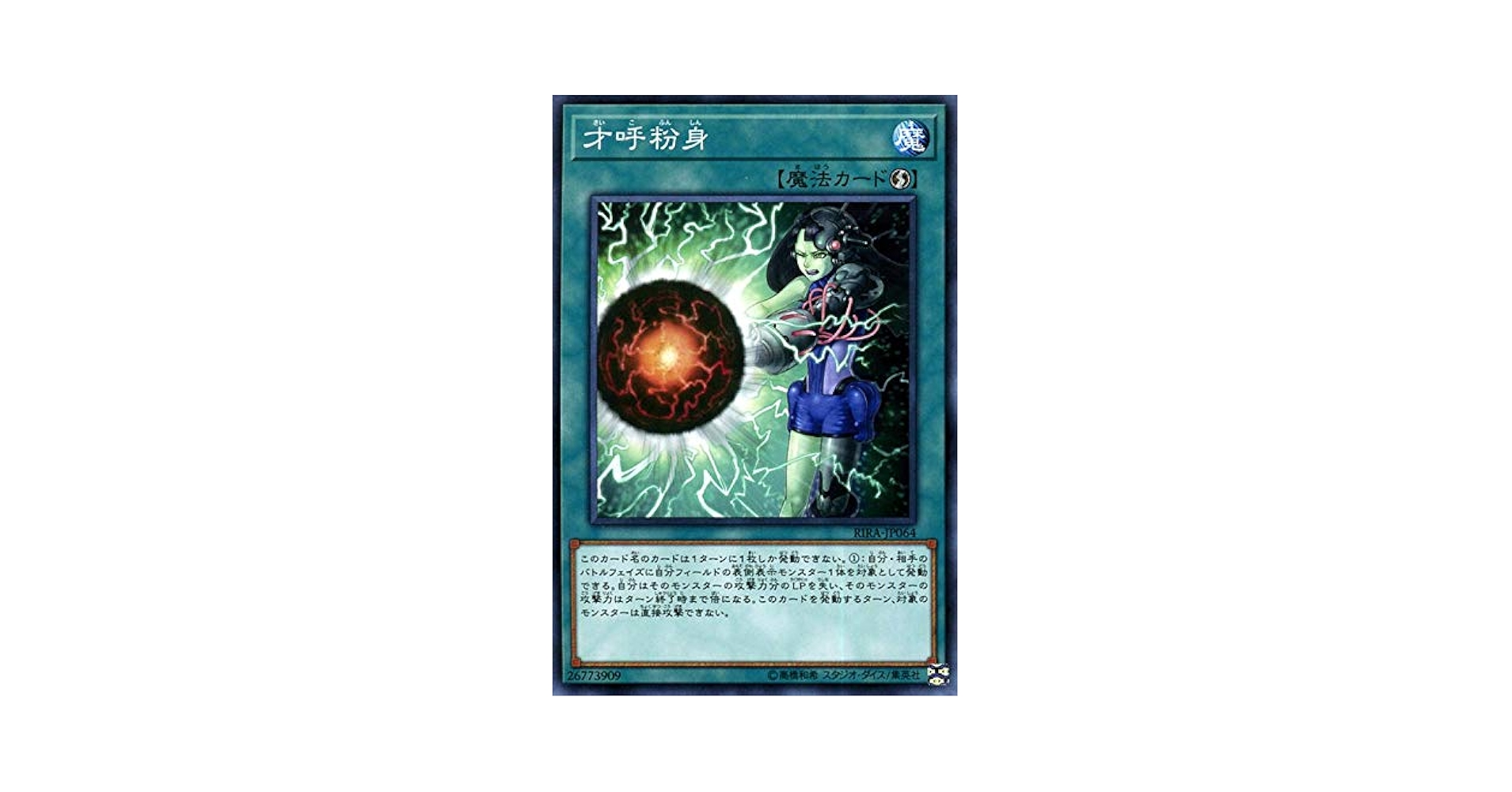Amazon.co.jp: 遊戯王カード 才呼粉身(ノーマル) ライジング