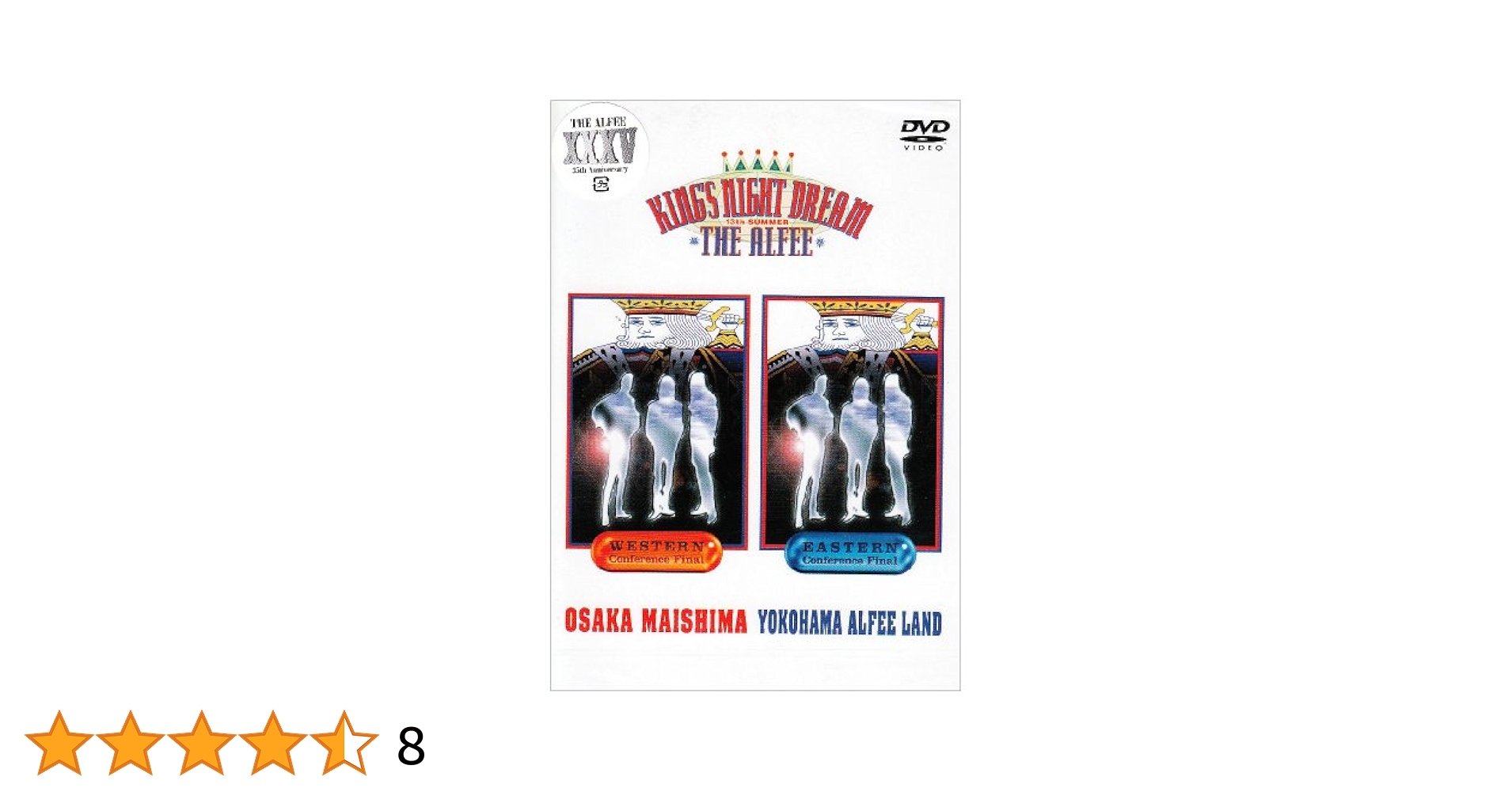 THE ALFEE '94 KINGS NIGHT DREAM DVD 未開封 DVD/THE ALFEE '94 KINGS NIGHT DREAM - メルカリ