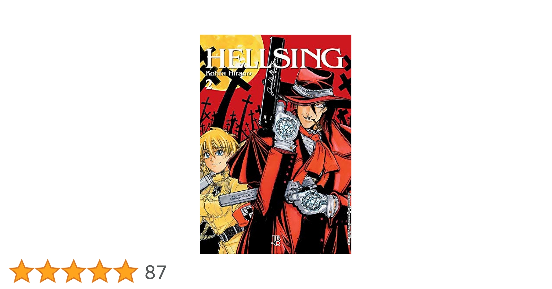 【希少商品】Hellsing ヘルシング 2-9巻セット コウタ・ヒラノ 希少商品】Hellsing ヘルシング 2-9巻セット コウタ・ヒラノ