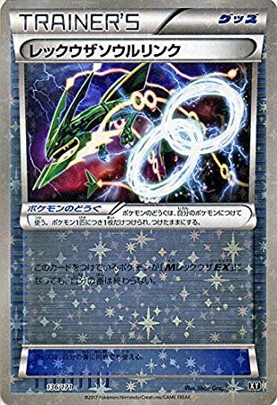 Amazon.co.jp: ポケモンカードゲームSM/レックウザソウルリンク