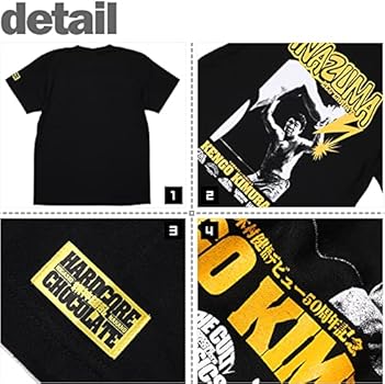 ETERNALB ハードコア Tシャツ Lサイズ Amazon.co.jp: [ハードコアチョコレート] 木村健悟 (INAZUMA