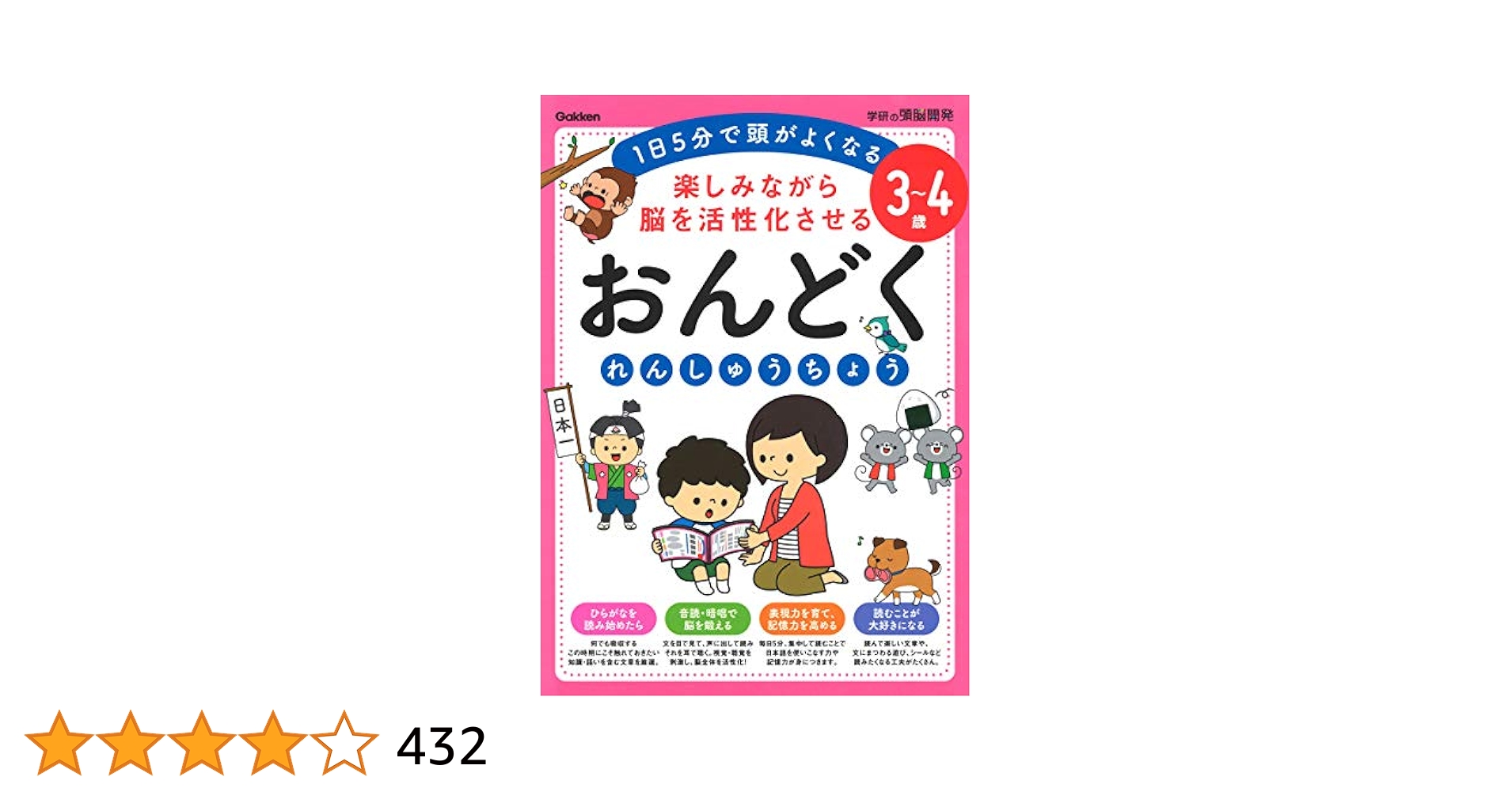 シチュー　塾用中学学習教材 Amazon.co.jp: 3~4歳 楽しみながら脳を活性化させる おんど