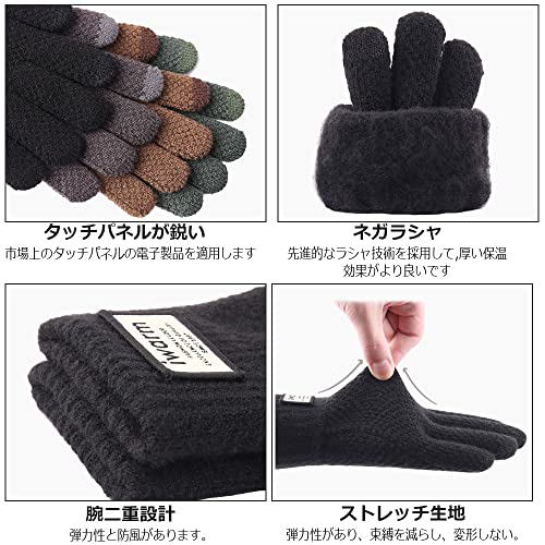 HttDog 手袋 防寒 メンズ ニット手袋 タッチパネル スマホ対