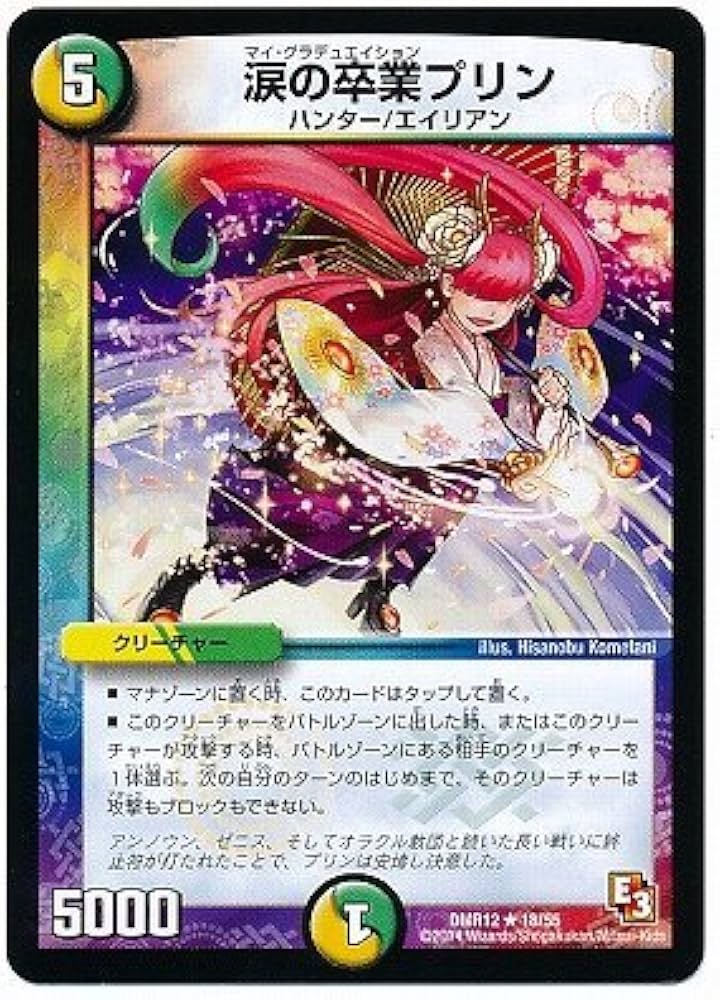 卒業品デュエルマスターズ デュエルマスターズ卒業