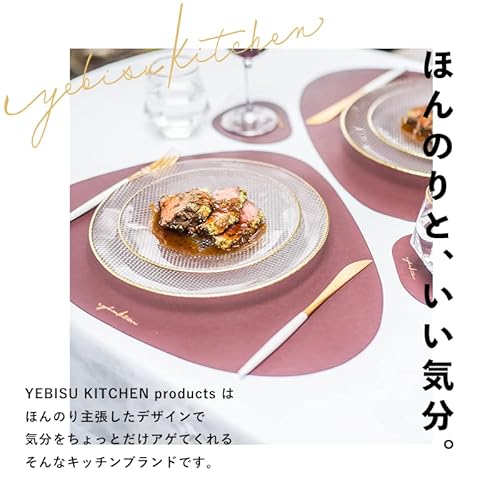 YEBISUKITCHEN『おしゃれな形のランチョンマット』