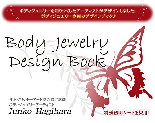 Amazon | 【S.REGGINA】ボディジュエリー 100色セット【プロ