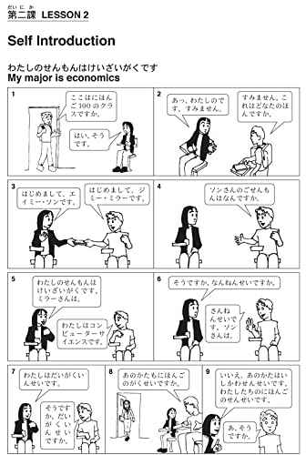 Elementary Japanese Volume One: This Beginner Japanese Language Textbook Expertly Teaches Kanji, Hiragana, Katakana, Speaking & Listening (Online Media Included) - Image 9