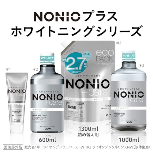 NONIO プラス ホワイトニング オーラルトータルケアセット