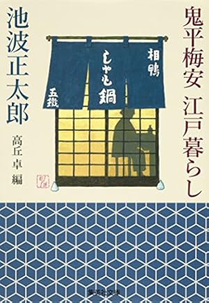 剣客商売 1巻 | 大島やすいち, 池波正太郎 | マンガ | Kindleストア